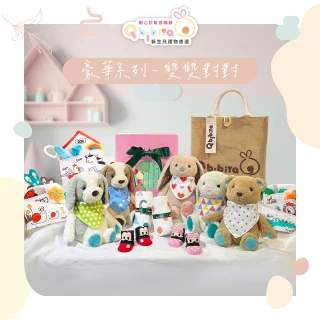 【Qbibiya】豪華禮盒-雙雙對對-紗布巾+安撫娃娃+啟蒙布書+止滑襪+時尚圍兜(滿月禮盒彌月禮盒雙胞胎)