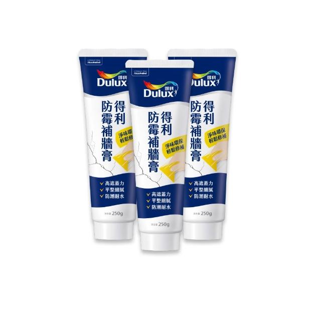 【得利】Dulux官方旗艦店★A888 防霉抗菌補牆膏（3入組裝）(修補 油漆 裂縫)