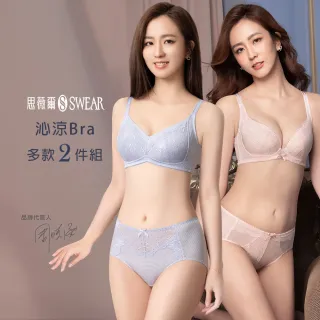 【Swear 思薇爾】買一送一2件組沁涼感Bra系列軟鋼圈/無鋼圈蕾絲包覆中大尺碼女內衣(明星代言4款選)