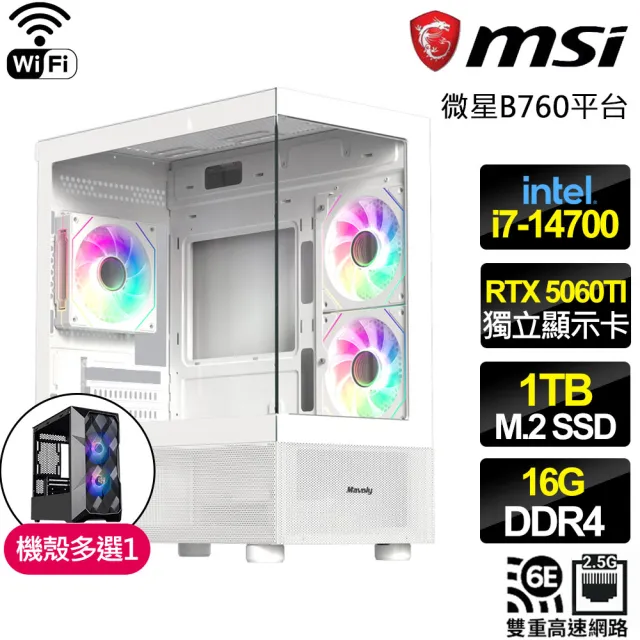 【微星平台】I7二十核 RTX 5060TI 8G {幽谷之旅}WIFI電競電腦(I7-14700/B760/16G D4/1TB/魔物適用)