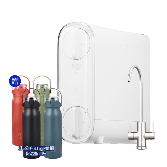 【SAKURA 櫻花】P0235A 雙效RO淨水器 贈316不鏽鋼保溫瓶四入(淨水器/飲水機/RO/濾水器/RO逆滲透)