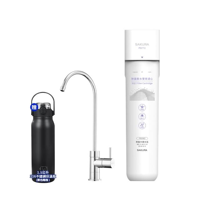 【SAKURA 櫻花】P0772 生飲淨水器 中硬水區適用 贈316不鏽鋼保溫瓶(淨水器/飲水機/濾水器/過濾器)