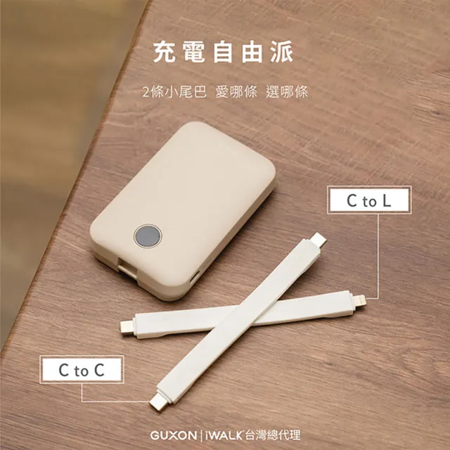 【iWALK】MAGO 10000mAh磁吸帶線行動電源/有標Wh/Qi2認證/快充30W(MXB010任選)