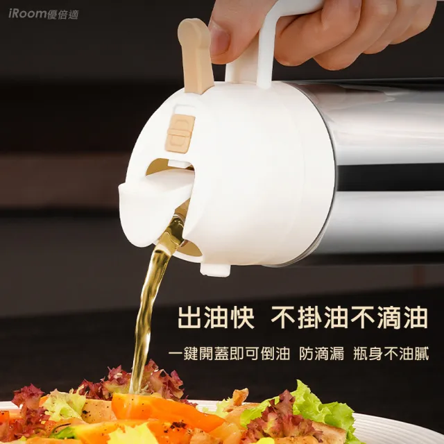 【iRoom 優倍適】316不鏽鋼噴倒兩用油壺360ml(可噴可倒/噴油瓶/油罐/氣炸鍋專用)