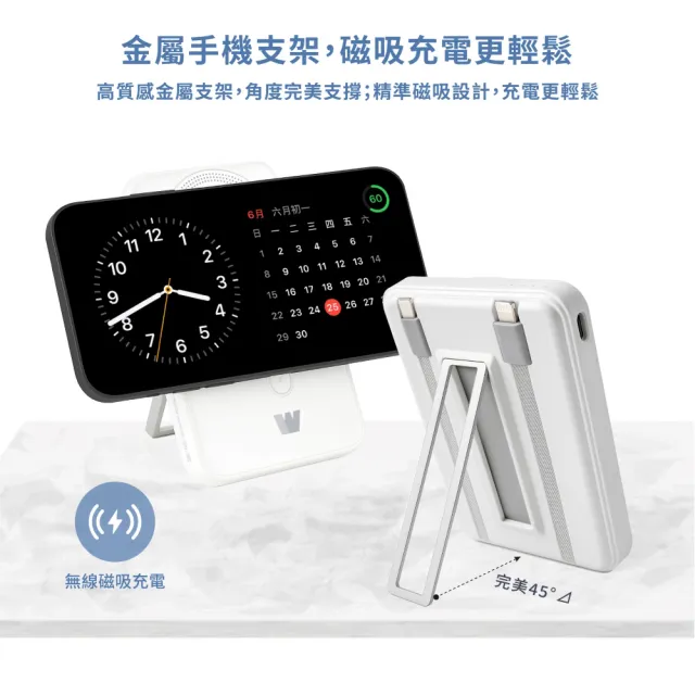 Wephone 5000mAh 22.5W 五合一磁吸無線多功能行動電源(手機/手錶/耳機/CCC認證)