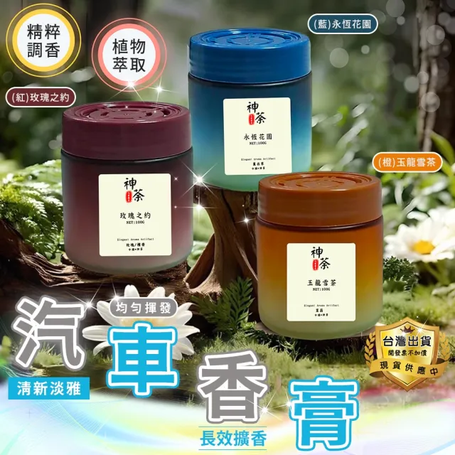 【2026】汽車芳香劑推薦ptt》10款高評價人氣品牌排行榜 | BALIMAN情報局