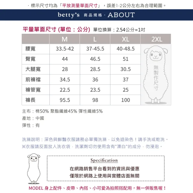 【betty’s 貝蒂思】可愛小熊及線條字母印花長褲(共二色)