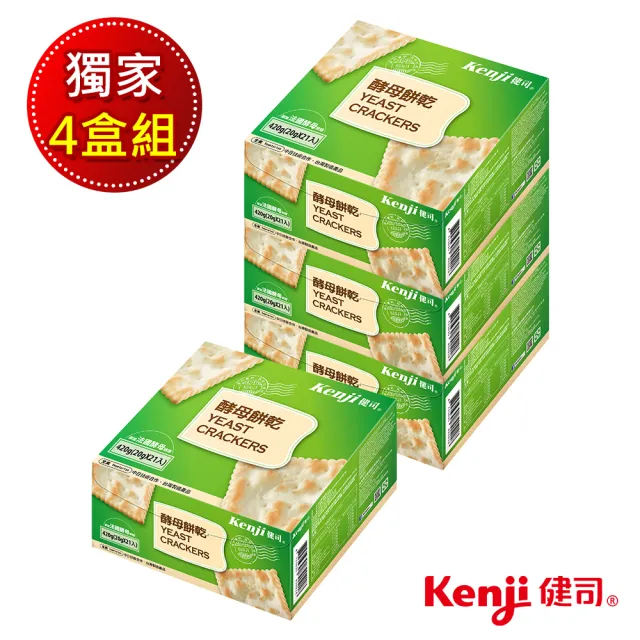 【Kenji 健司】酵母餅乾(21入/盒 4盒組)