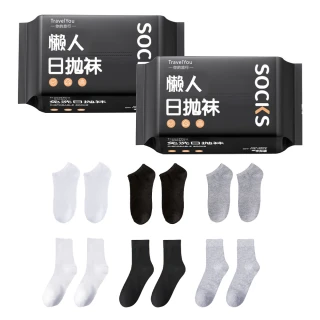 【JHS】彈力舒適 懶人日拋免洗襪 10雙裝 36-43碼適用(非壓縮襪 免洗船型襪 中筒襪 出差旅行襪子)