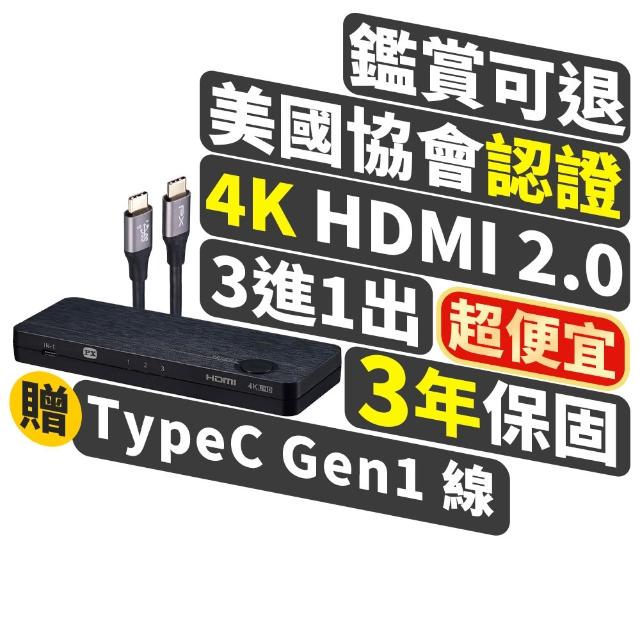 PD 3.0 100W極速快充，KVM共享滑鼠、鍵盤、螢幕HDMI 4K@60 / HDR超高畫質USB C to HDMI手機鏡射大螢幕PX 大通  HKM-310PD 100W Type C/ hdmi切換器 Hdmi HDMI切換器  3進1出 PD3.0切換分配器(贈 USB3.2 Type-C線) - PX 大通, PD 3.0 100W極速快充，KVM共享滑鼠、鍵盤、螢幕 HDMI 4K@60 / HDR超高畫質 USB C to HDMI手機鏡射大螢幕, 找PX 大通  HKM-310PD 100W Type C/ hdmi切換器 Hdmi HDMI切換器  3進1出 PD3.0切換分配器(贈 USB3.2 Type-C線)推薦就來