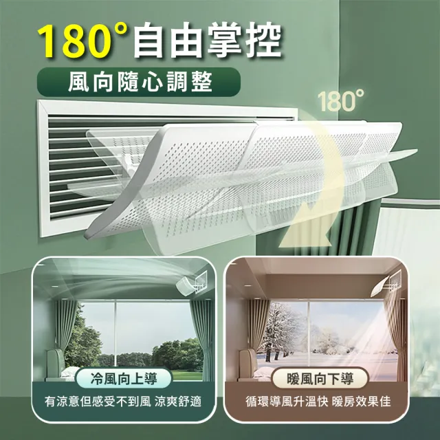 【Mr.U 優先生】免施工 可伸縮 中央空調 冷氣擋風板 80-120cm 多掛式(防直吹 冷氣 擋板 空調擋板擋風版)