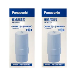 【Panasonic 國際牌】除菌濾心(TK-HS50C   2入)