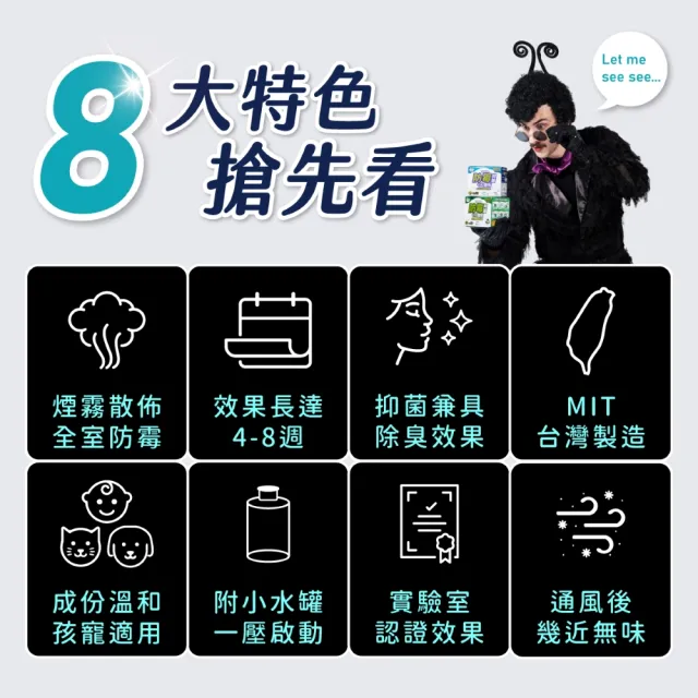 【鱷魚】鱷魚除霉防霉組(木隱之森)