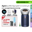 【dyson 戴森】BP03 強效極靜甲醛偵測空氣清淨機 + TP07 空氣清淨機(銀白色)超值組