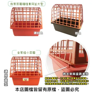 【蔬菜工坊】防蟲網支撐網架紅色、棕色共有2色可選可加買防蟲網