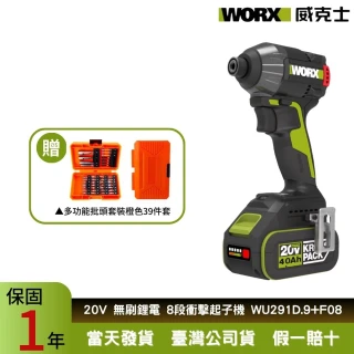 【WORX 威克士】20V 8段速230N.m電動起子機WU291D.9+F08(震動起子機 扳手起子機  扭力起子機)