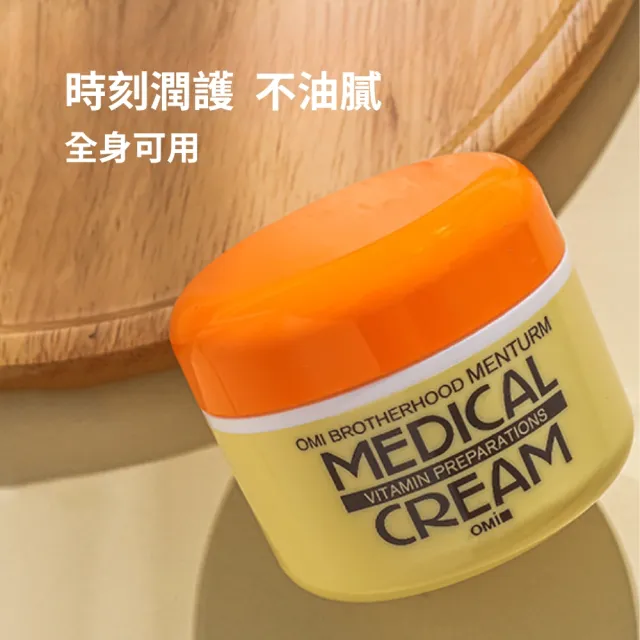 【近江兄弟】維他命潤澤護手霜145g-8入組(抗乾裂護手霜 維他命E 保濕修護 修護龜裂)