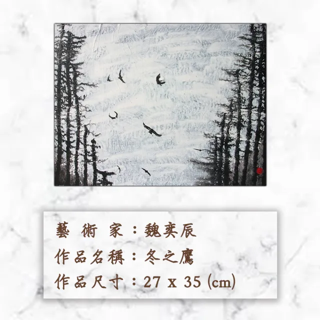 【Laart Monto 拉蒙朵】魏奕辰-冬之鷹(真跡油畫)