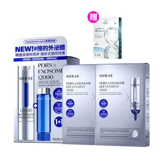 【MIRAE 未來美】專業院線PDRN外泌體頂級護膚組(PDRN外泌體精華液15ml+15ml+PDRN外泌體面膜x2盒)