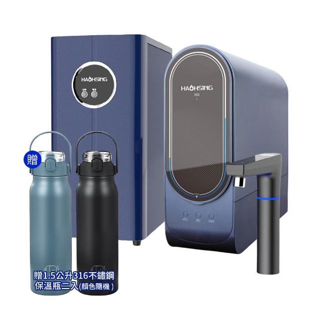 【廚事寶 豪星】HS-M2 廚下型溫熱飲水機UV 搭HS-800G 廚下直輸RO淨水器(飲水機/加熱器/儲熱型/廚下飲水機)