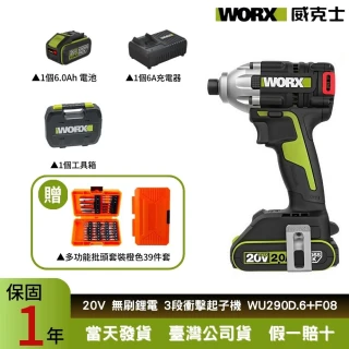 【WORX 威克士】20V 230Nm  無刷鋰電衝擊起子機WU290D.6+F08(衝擊起子機 電動扳手 電動起子 衝擊扳手)