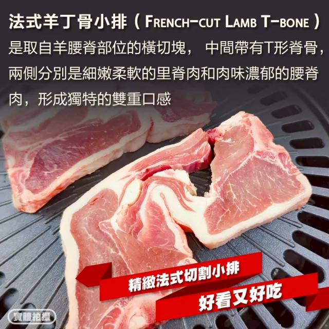 【海肉管家】澳洲法式丁骨羊小排(共2kg_500g/包)