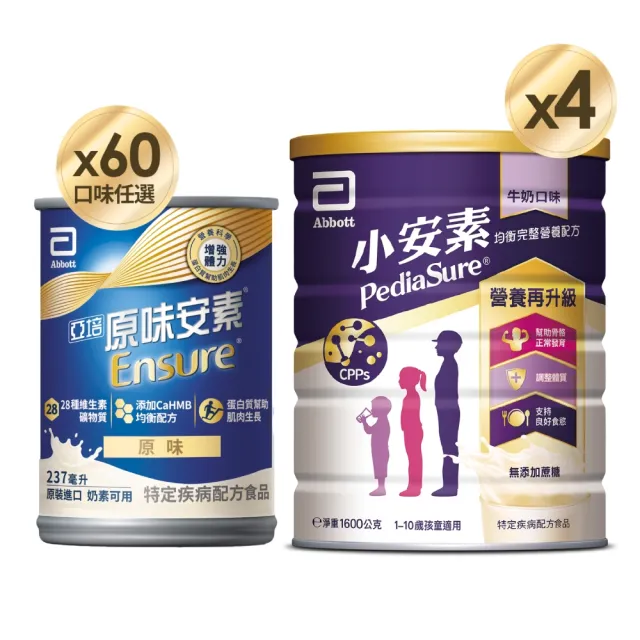 【2026】亞培奶粉推薦10款高評價亞培奶粉品牌排行 | BALIMAN情報局