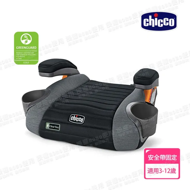 【Chicco】GoFit汽車輔助增高座墊風尚版-吸濕排汗/環境友善(適用4-12歲)