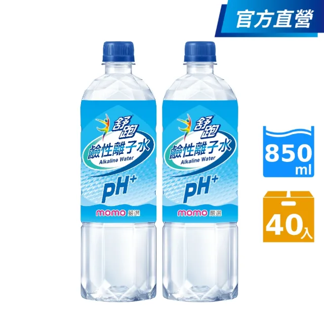 【舒跑xmomo聯名】鹼性離子水+PLUS 850mlx2箱(共40入;官方直營)