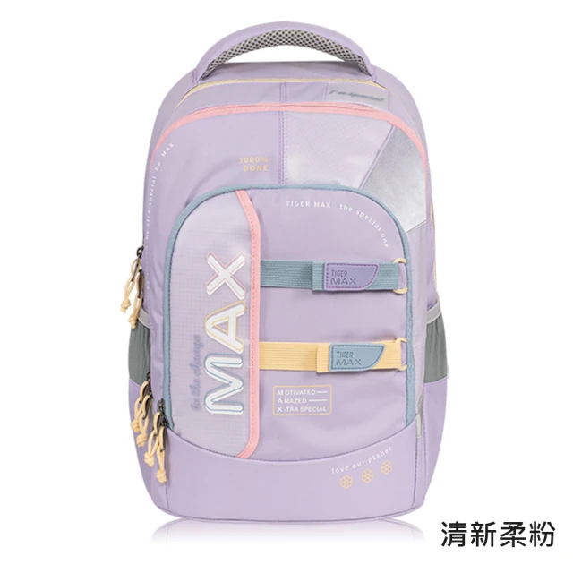 【Tiger Family】MAX Pro 2S系列超輕量護脊書包-2025全新 可摺疊版(中高年級130CM以上適用)