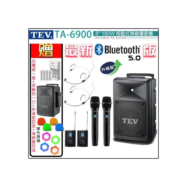 【TEV】TA-6900 四頻道8吋180W移動式無線擴音機/藍牙最新版/無CD/無USB(配2手握式+2頭戴式 無線麥克風)