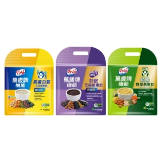 【萬歲牌】機能飲-無加糖好眠芝麻堅果飲/順暢野菜燕麥飲/高蛋白質五豆堅果飲鹹口味(30gx10包/袋)