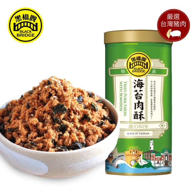 【黑橋牌】海苔肉酥240g(台灣豬肉/古法炒焙/海苔芝麻提味/伴手禮/中元普渡/拜拜/中秋送禮)