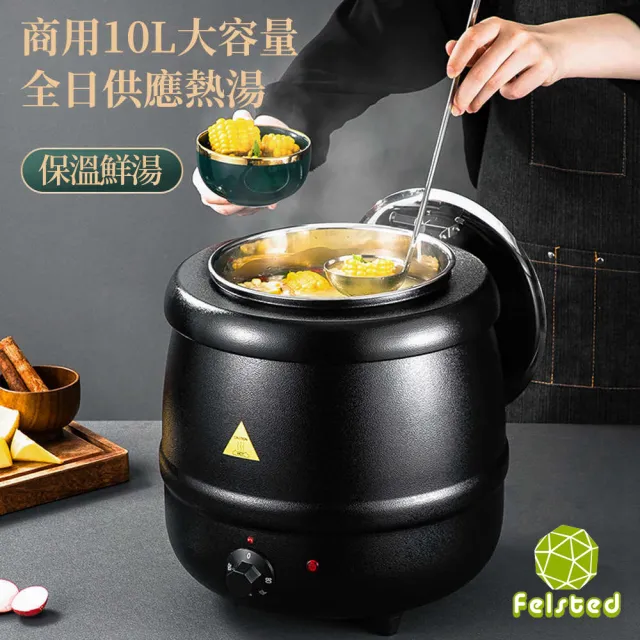【Felsted 菲仕德】商用暖湯鍋 保溫湯鍋 隔水保溫(暖湯煲 粥桶 自助餐湯爐 旋鈕款)