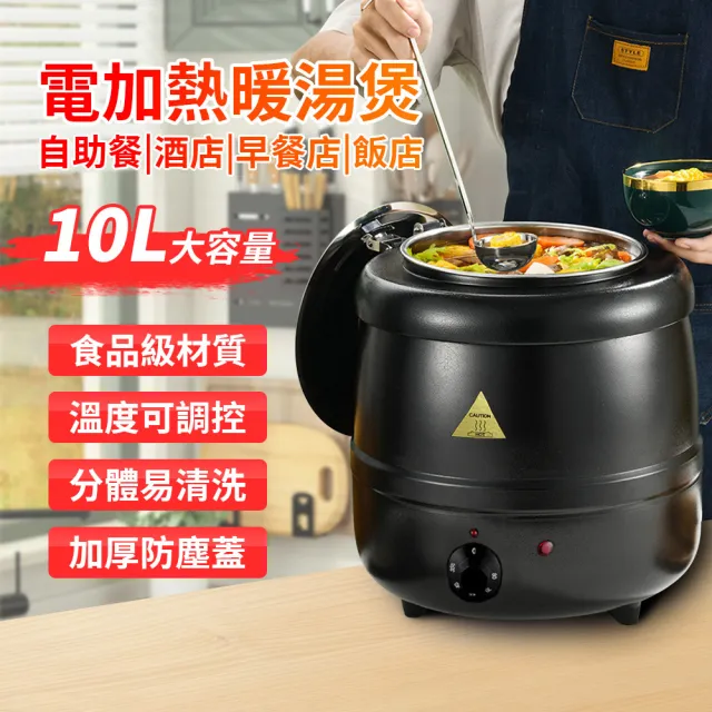 【Felsted 菲仕德】商用暖湯鍋 保溫湯鍋 隔水保溫(暖湯煲 粥桶 自助餐湯爐 旋鈕款)