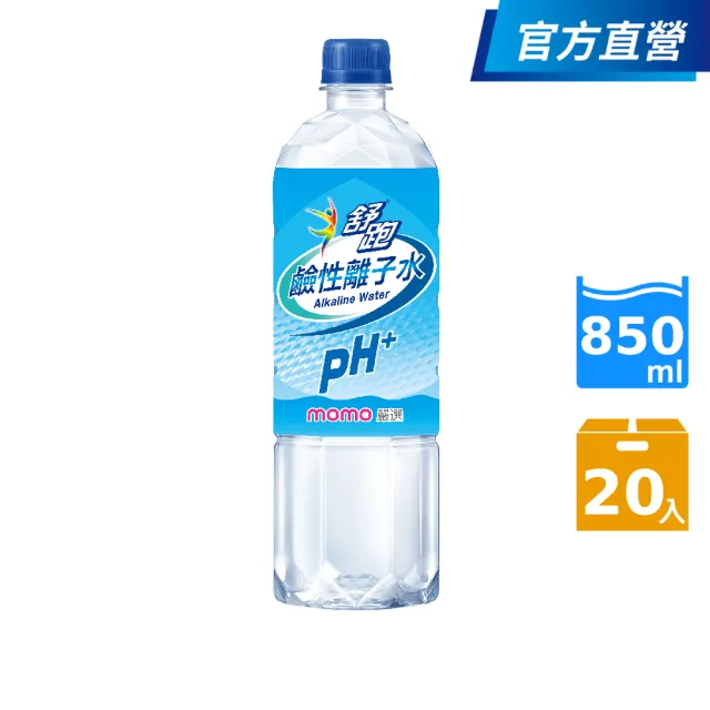 【舒跑】鹼性離子水+PLUS 850mlx20入/箱(官方直營)