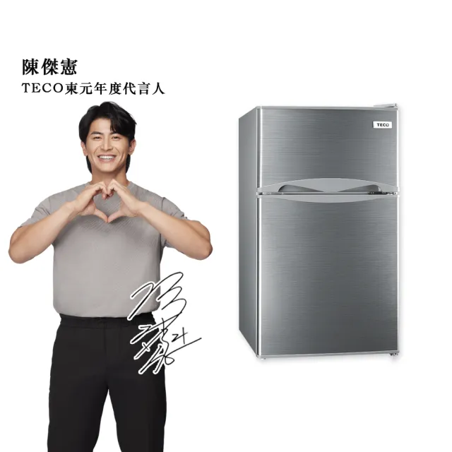 【TECO 東元】家電快配★93公升 一級能效右開雙門小冰箱(R1090S)