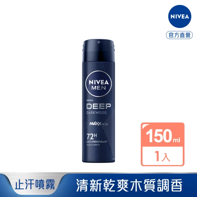 妮維雅爽身噴霧