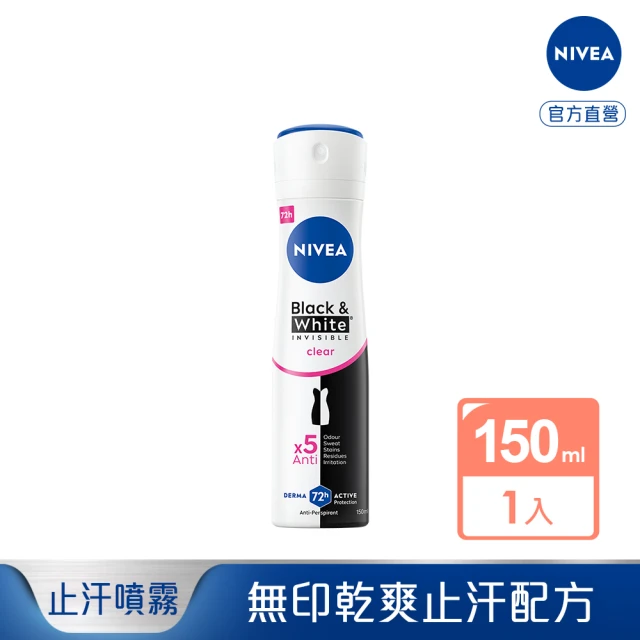 妮維雅爽身噴霧