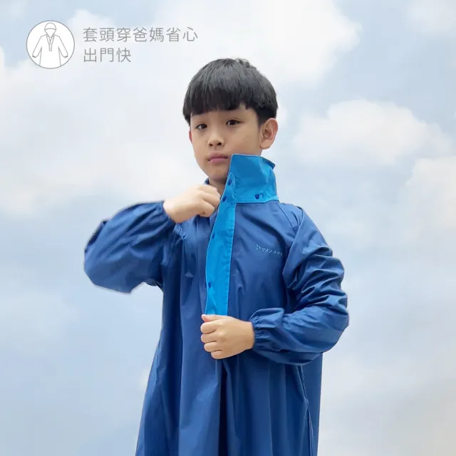 【雨之情】兒童高機能風雨衣(雨衣 背包雨衣 兒童雨衣 套頭雨衣 大童雨衣 小孩雨衣)