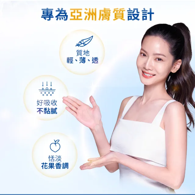 【NIVEA 妮維雅】美白彈潤緊膚乳液380ml(美白保濕身體潤膚乳)