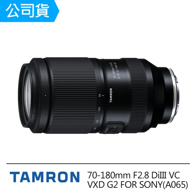 Tamron】70-180mm F2.8 DiIII VC VXD G2 FOR SONY(俊毅公司貨