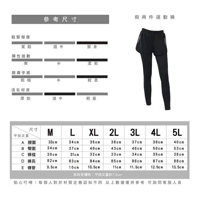 【AREXSPORT】加大碼 女假兩件 假兩件褲 運動褲 瑜珈褲 不走光 顯瘦內搭褲 健行褲 緊身褲 後口袋