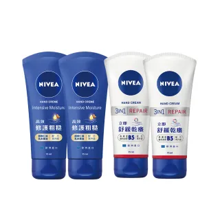 【NIVEA 妮維雅】密集保濕/極致修護護手霜75ml系列X4入(多款可選)