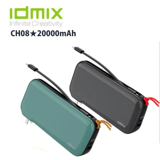 idmix】MR CHARGER CH08 20000mAh GaN PD 65W 多功能行動電源- momo