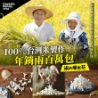 【丹尼船長】米米花甜米米組100gx3包組(甜口味任選三口味 純米製非油炸烘烤爆米花零食)
