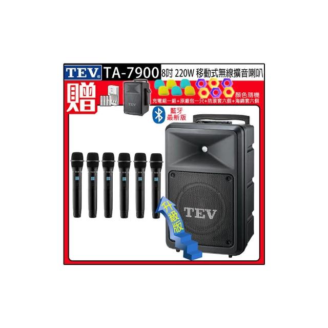 TEV TA-7900 六頻道8吋220W移動式無線擴音機/藍牙最新版(配6手握式 無線麥克風)