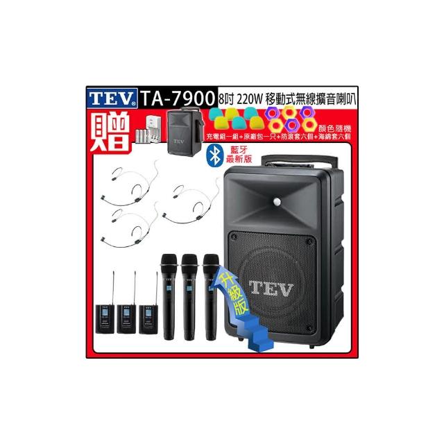 【TEV】TA-7900 六頻道8吋220W移動式無線擴音機/藍牙最新版(配3手握式+3頭戴式 無線麥克風)