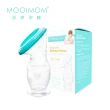 【MOOIMOM 沐伊孕哺】手動真空吸力集乳器/吸乳器/擠乳器