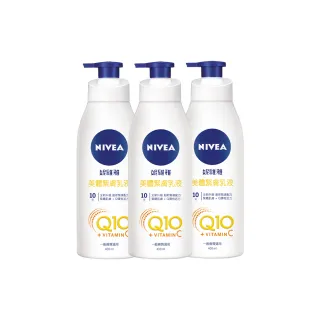【NIVEA 妮維雅】Q10 Plus 美體緊膚乳液400mlx3入(肌膚Q彈緊緻 保濕身體潤膚乳)